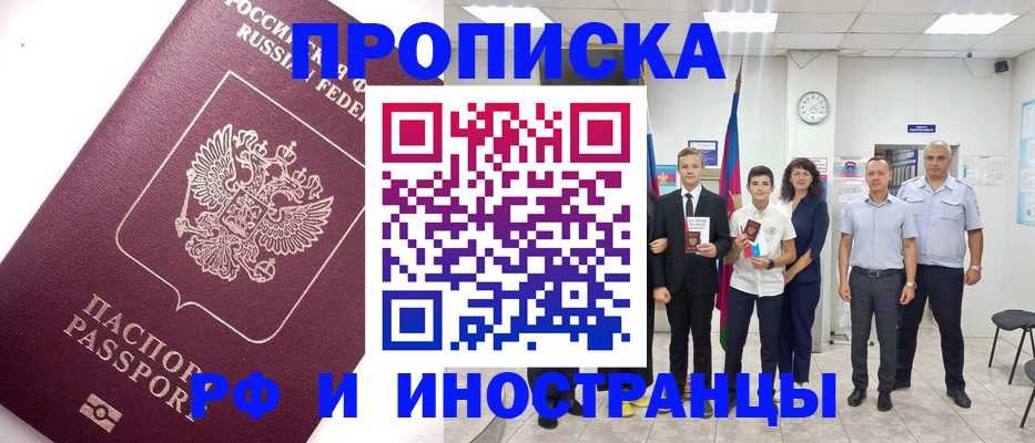 прописка для кредита в Красноярском крае