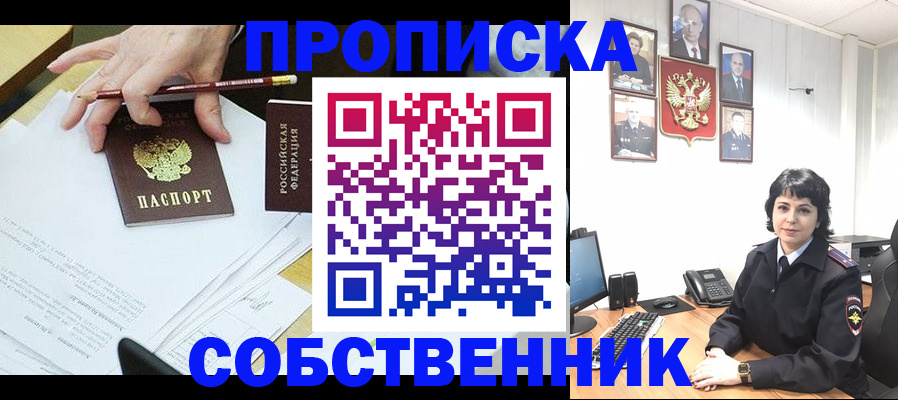 прописка для кредита в Красноярском крае